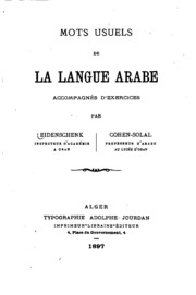 كلمات شائعة في اللغة العربية مع تدريبات.