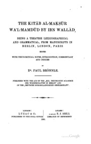 كتاب المقصور و الممدود لأبي العباس أحمد بن محمد بن الوليدة بن ولاد طبعة 1900.