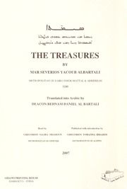 The Treasures / الكنوز / ܣܝܡ̈ܬܐ