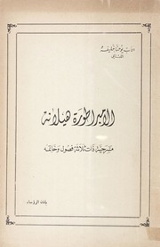 الامبراطورة هيلانة او انتصار الصليب (مسرحية)