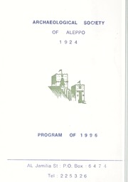 Archeological Society of Aleppo Program of 1996 / برنامج نشاطات جمعية العاديات لعام ١٩٩٦