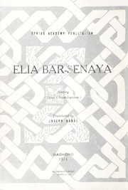 تاريخ إيليا برشينايا / ܡܟܬܒܢܘܬܐ ܕܙܒܢ̈ܐ ܕܐܠܝܐ ܒܪ ܫܝܢܝܐ / Elia Bar-Senaya: History (Opus Chronologicum
