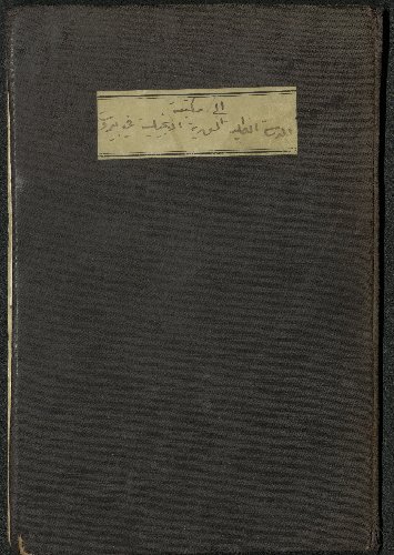 مراثي وديوان المرحوم إلياس صالح اللاذقي.‪‪‪‪‪‪‪