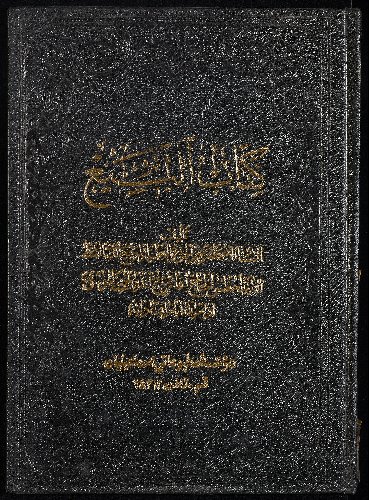 كتاب البيع v.3