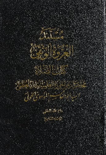 كتاب الصلاة /‎‎‎ juz 7