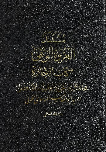 كتاب الاجارة :‎ juz 7