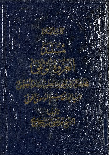 كتاب الصلاة :‎ juz 5