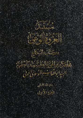 كتاب النكاح :‎‎‎ juz 1