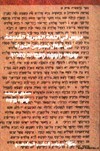 دروس في اللغة العبرية القديمة من خلال نصوص التوراة