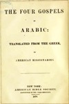 الاناجيل الاربعة طبعة 1879