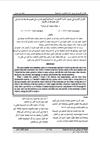 القرآن الكريم في موجز دائرة المعارف الإسلامية (بيان لما ورد في الموسوعة ونقد لما جاء في شأن جمع القرآن الكريم)