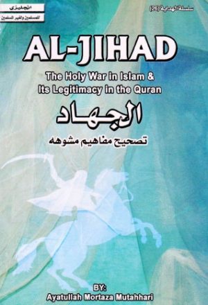 AL-JIHAD The Holy War in Islam and Its Legitmacy in the Quran