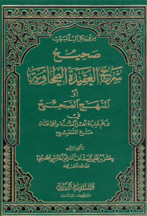كتاب بديا تحميل جميع الكتب من وسم حسن بن علي السقاف