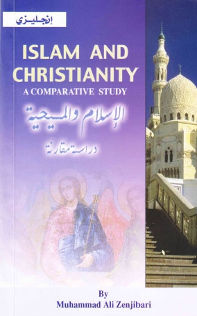 ISLAM AND CHRISTIANITY A COMPARATIVE STUDY