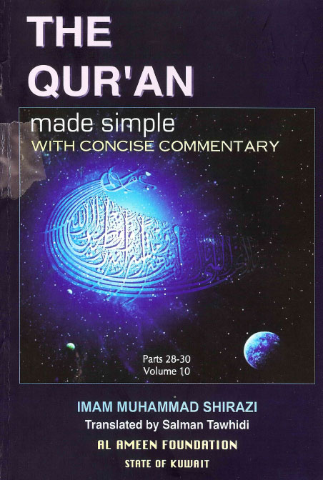 The Qur'an made simple with concise comment ary