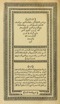 جامع البيان في تفسير القرآن - الجزء الرابع إلى السادس