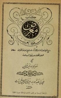 معرض الخطوط العربية