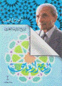 تاريخ الأدب العربي - العصر العباسي الثاني