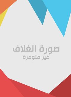 حديقة الورد