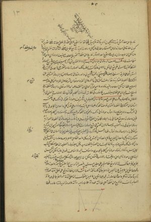 نامه ی علم الدین قیصربن ابی القسم حنفی به خواجه نصیر درباره شرح سنیلیقیوس