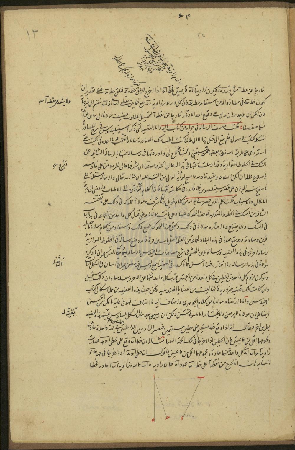 نامه ی علم الدین قیصربن ابی القسم حنفی به خواجه نصیر درباره شرح سنیلیقیوس