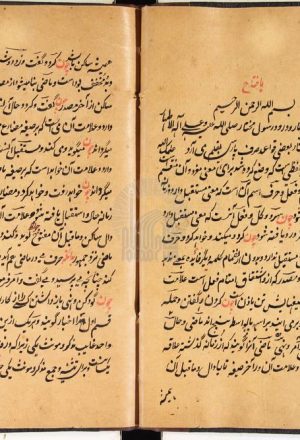 رساله در دستور زبان فارسی
