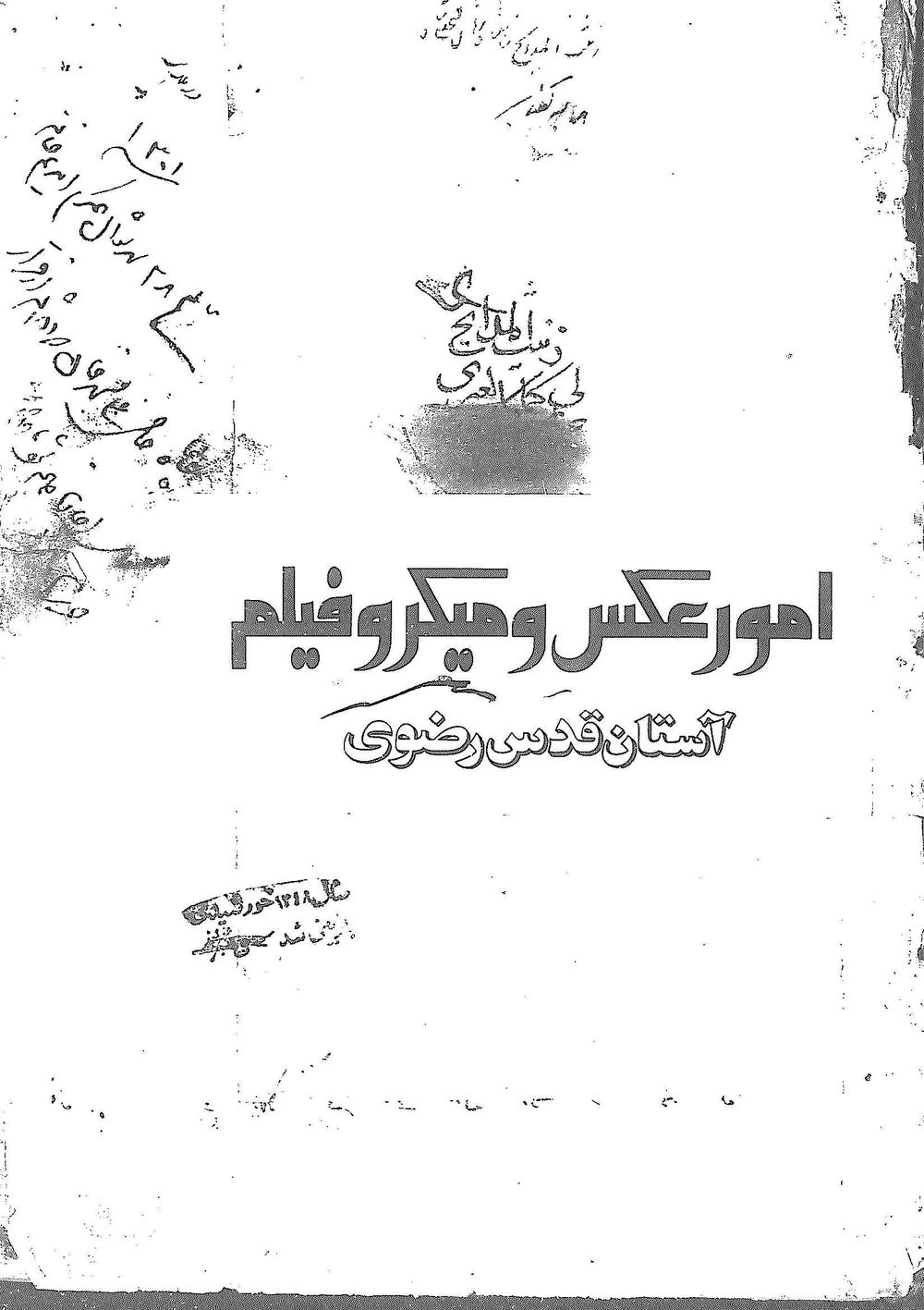 زنيةالمرايح