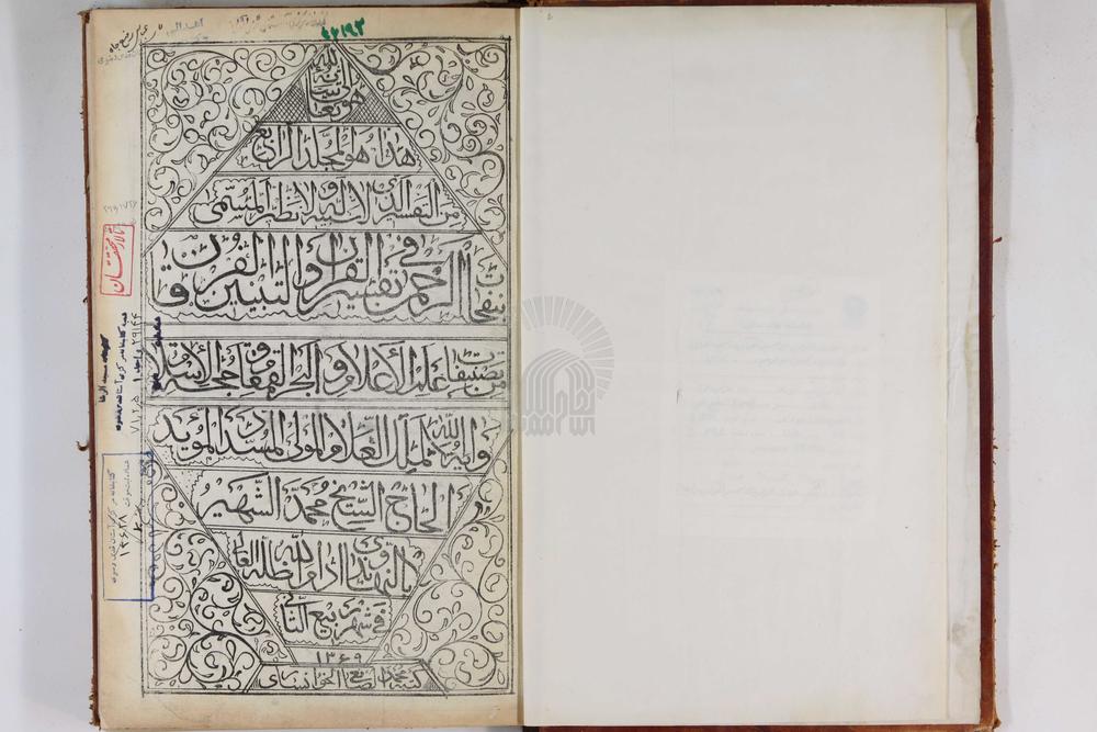 نفحات الرحمن في تفسير القرآن و تبيين الفرقان