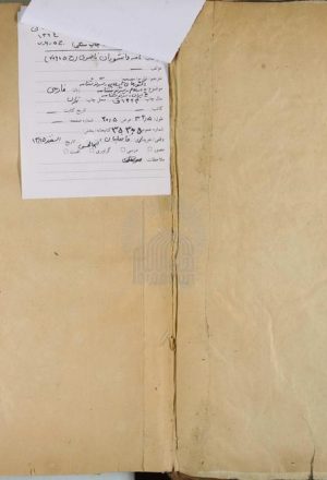 نامه دانشوران ناصري