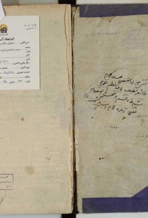 مغني اللبيب عن کتب الاعاريب