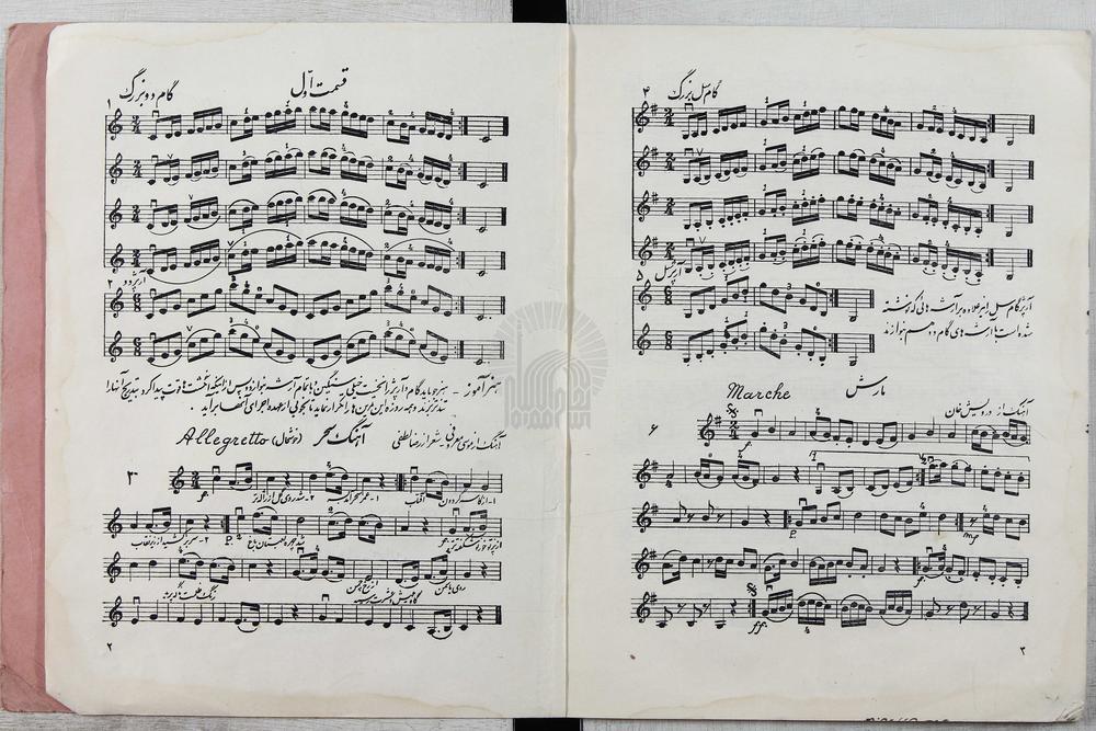 کتاب دوم ویولن مطابق برنامه هنرستان موسیقی ملی