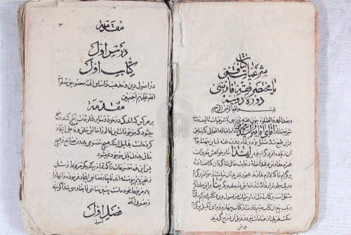 فقه فارسی: کتاب شرعیات