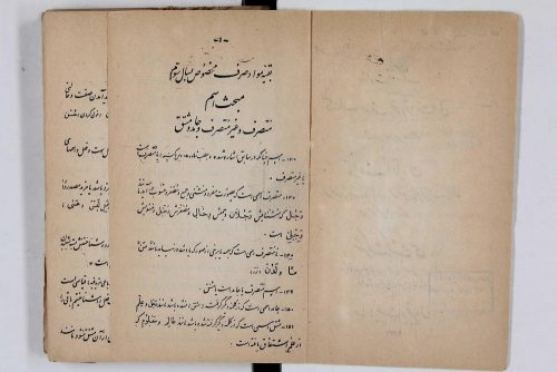 کتاب صرف و نحو  قرائت عربی