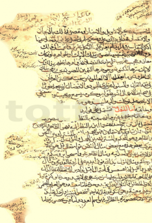 کنزالعرفان في فقه القرآن