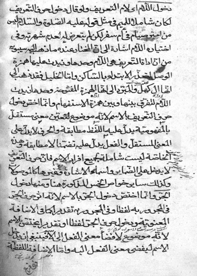 شرح الکافیة