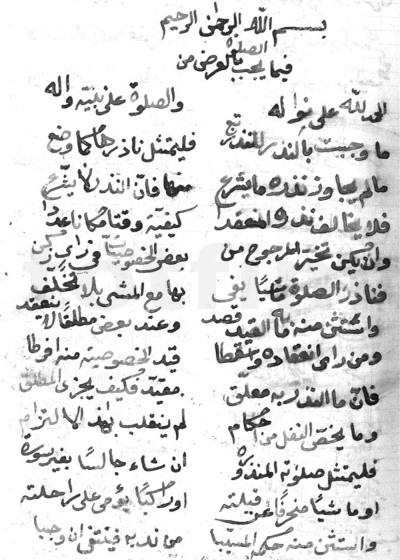 منظومة