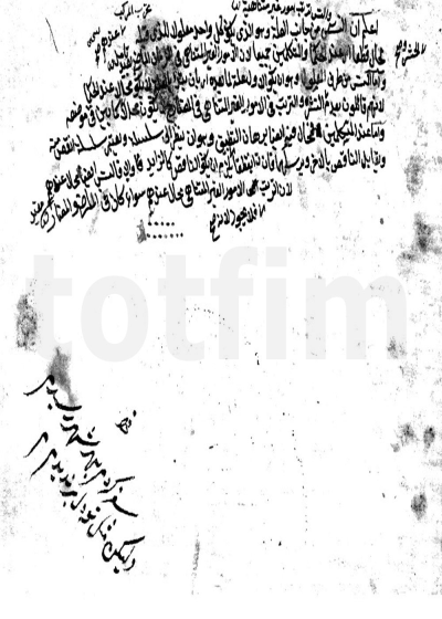 حاشیة حاشیة عمادالدین الکاشي علی شرح کمال الدین الشرواني علی آداب البحث للسمرقندي