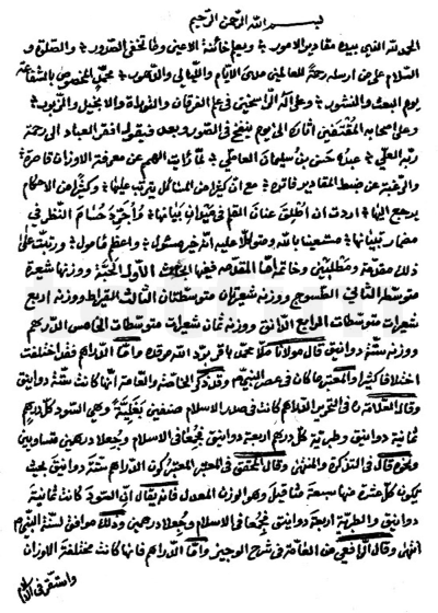 میزان المقادیر