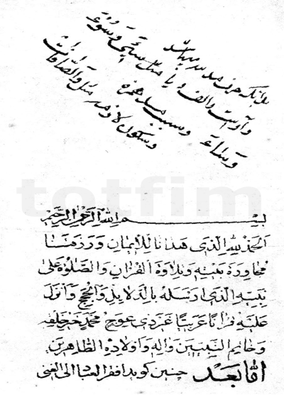 تجویدالقرآن