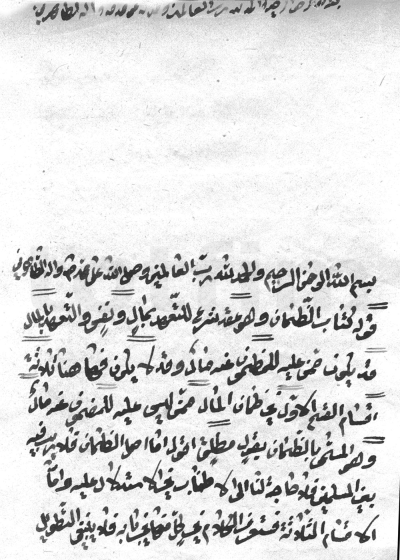 مصباح الأنام في شرح شرائع الإسلام