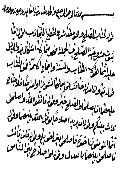 مصباح الأنام في شرح شرائع الإسلام