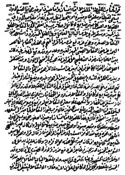 مصباح الأنام في شرح شرائع الإسلام