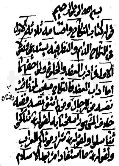 مصباح الأنام في شرح شرائع الإسلام