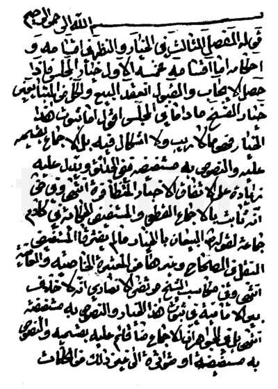 مصباح الأنام في شرح شرائع الإسلام