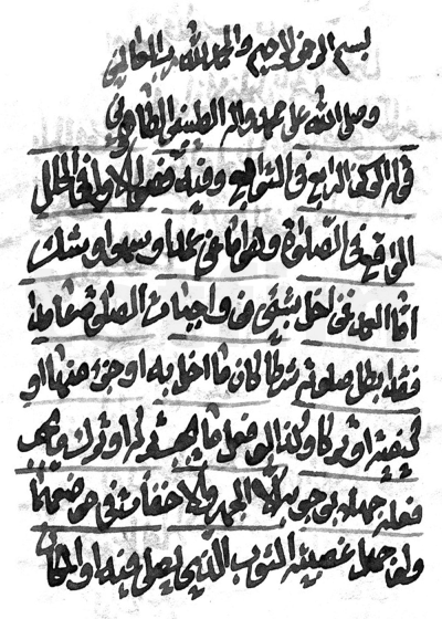 مصباح الأنام في شرح شرائع الإسلام