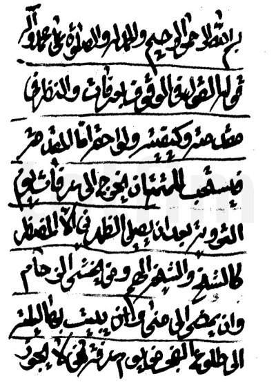 مصباح الأنام في شرح شرائع الإسلام