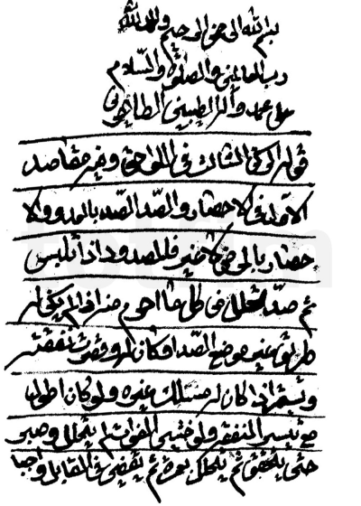 مصباح الأنام في شرح شرائع الإسلام