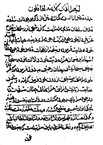 رساله