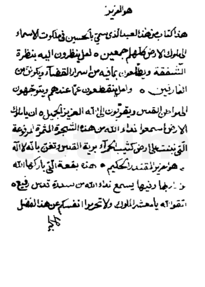 رسالة