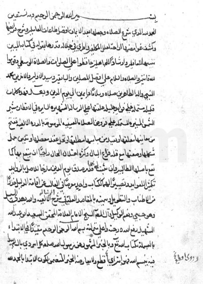 المقاصد العلیة في شرح الرسالة الألفیة